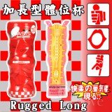 日本NPG‧Rugged Long 加長型體位杯 (女上男下體位)