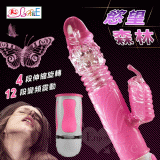 【BAILE】慾望森林﹝伸縮+旋轉+震動﹞三合一按摩棒 - 粉彩蝶【保固6個月】*