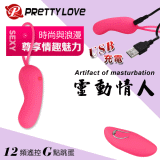 PRETTY LOVE 派蒂菈‧ CL 雅迪爾 靈動情人 12段變頻多功能無線遙控G點跳蛋【保固6個月】*
