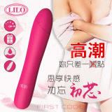 LILO 來樂‧初芯 - 5段變頻震動自慰調情按摩棒﹝誘惑紅﹞