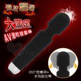 強攻霸道．20頻X5速強力震動USB充電式大滿足AV潮吹按摩棒﹝黝黑﹞【保固6個月】