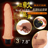 YEAIN ‧ Realf eel系列 超柔軟型逼真震動按摩棒 - 3號﹝7.8吋﹞【保固6個月】