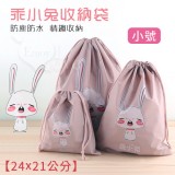 乖小兔收納收藏袋﹝小號﹞【24*21公分】