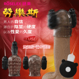 ROSELEX謎巢 ‧ 勞樂斯 20高頻震顫全面刺激龜頭雙訓練器 - 充電版﹝雙震蛋+兩件組合頭套﹞透明黑