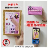 龍珠增強套2入(標準盒)